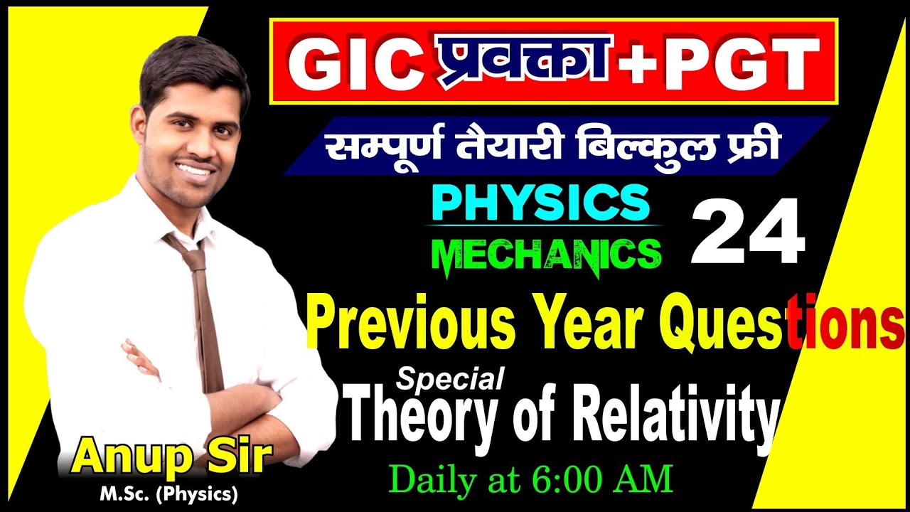GIC & UPPGT PHYSICS || Mechanics-24 || Previous Year Questions||Theory of Special Relativity...
