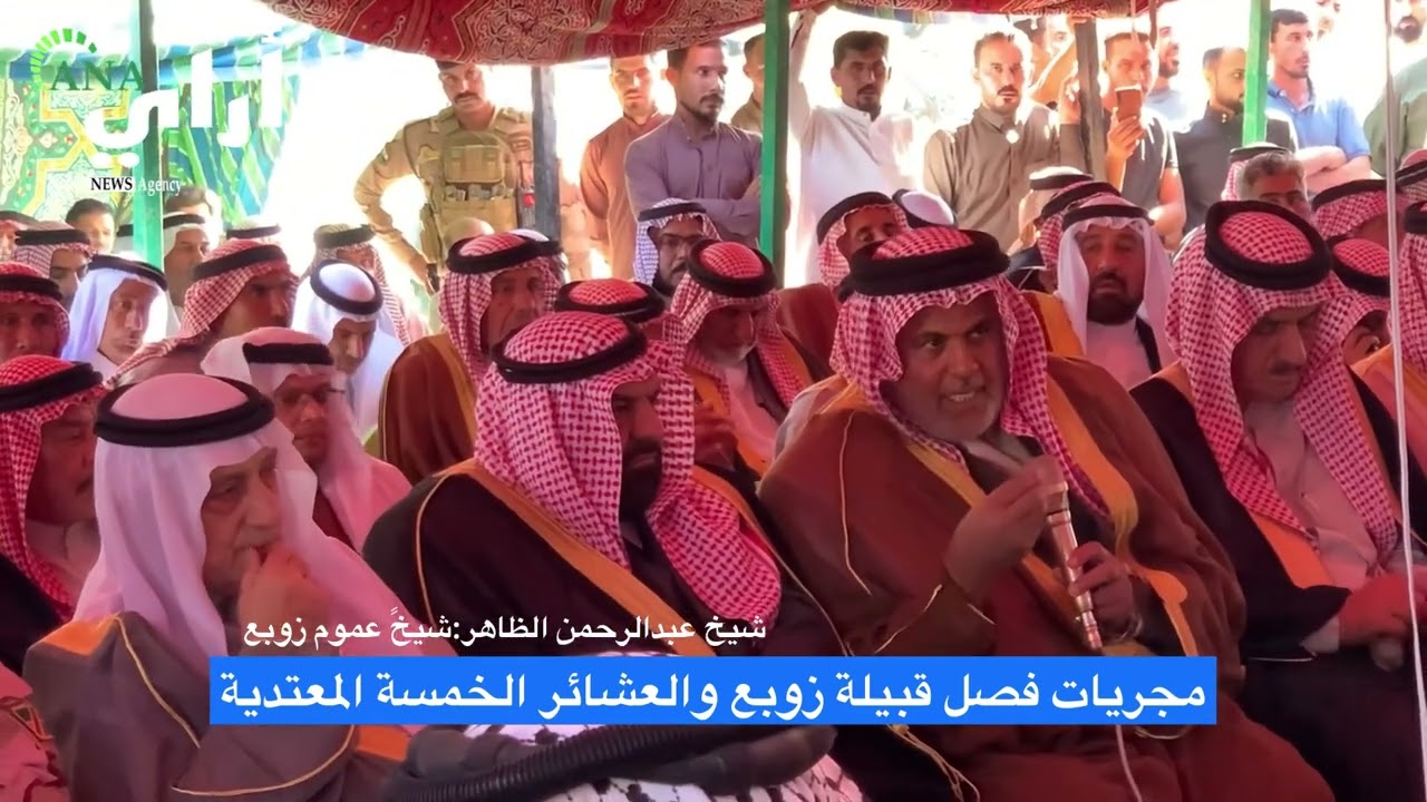 مجريات فصل قبيلة زوبع الشمرية مع عشائر افراد المفرزه الخمسة #اشترك_بالقناة