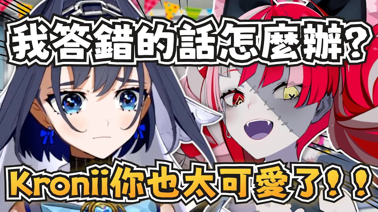 你有多了解hololive？Kronii被Ollie唬到懷疑人生w【Ouro Kronii/Kureiji Ollie】【hololive-EN/hololive-ID】【中英字幕】