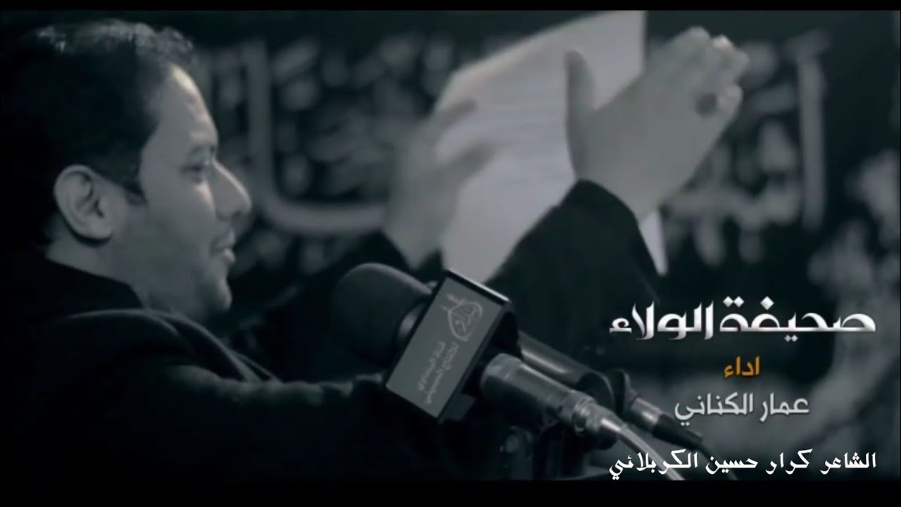 صحيفة الولاء | الملا عمار الكناني - مرقد الصحابي الجليل سعيد بن جبير رضوان الله عليه