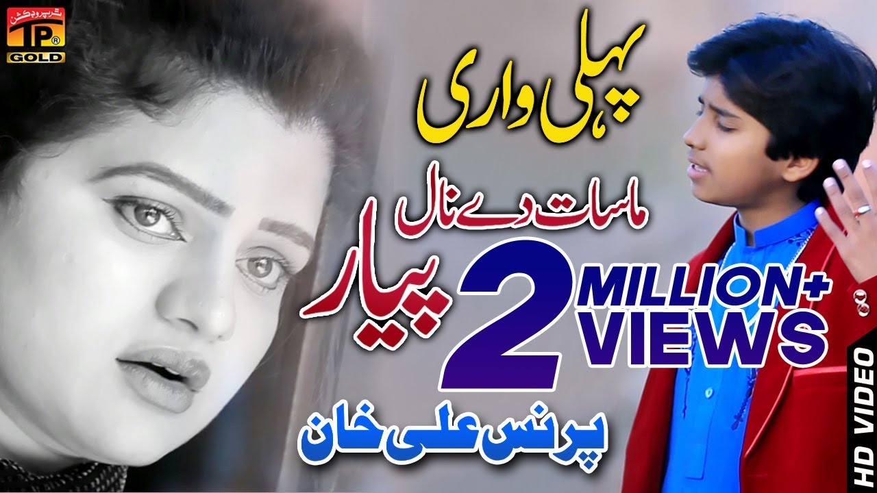 Masat Da Naal - Prince Ali Khan - Latest Song 2018 - Latest Punjabi And Saraiki