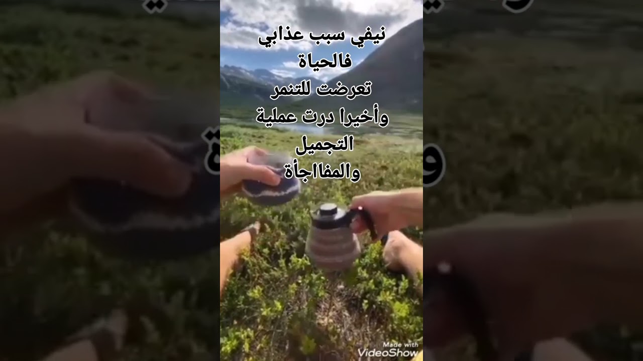 جزء من قصة نيفي سبب عذابي