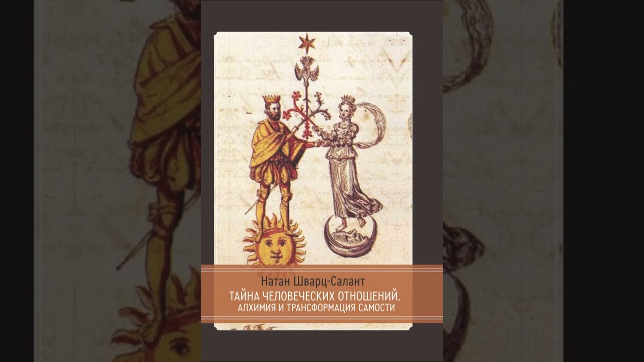 1. Натан Шварц-Салант 