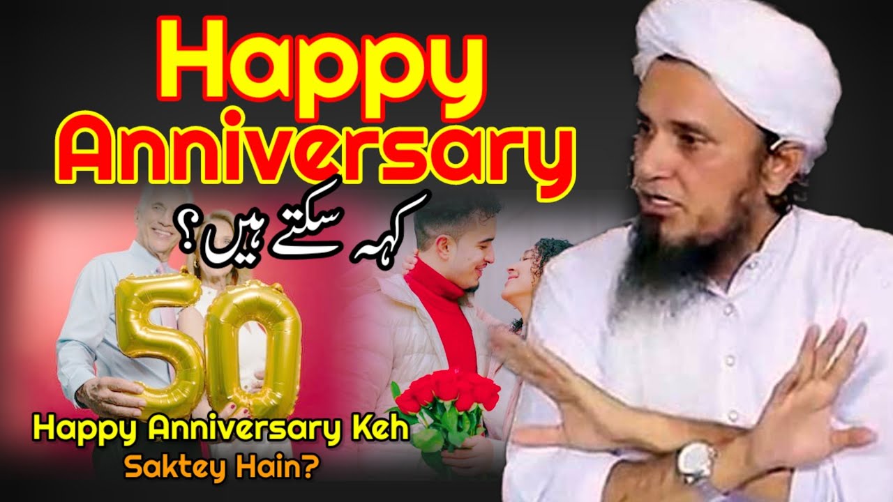Happy Anniversary Keh Saktey Hain? | Shadi ki salgirah | Baab Al-dhikr