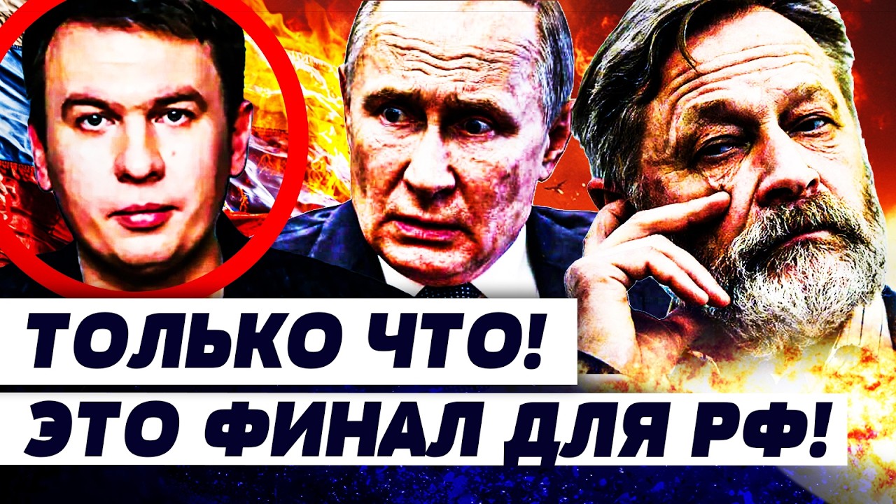 💥ОРЕШКИН: СРОЧНО! В КРЕМЛЕ ЧП! РОССИЯ РАЗВАЛИВАЕТСЯ ИЗНУТРИ! ТАКОГО ОТ НЕ ЖДАЛИ! СЛУЧИЛОСЬ ХУДШЕЕ