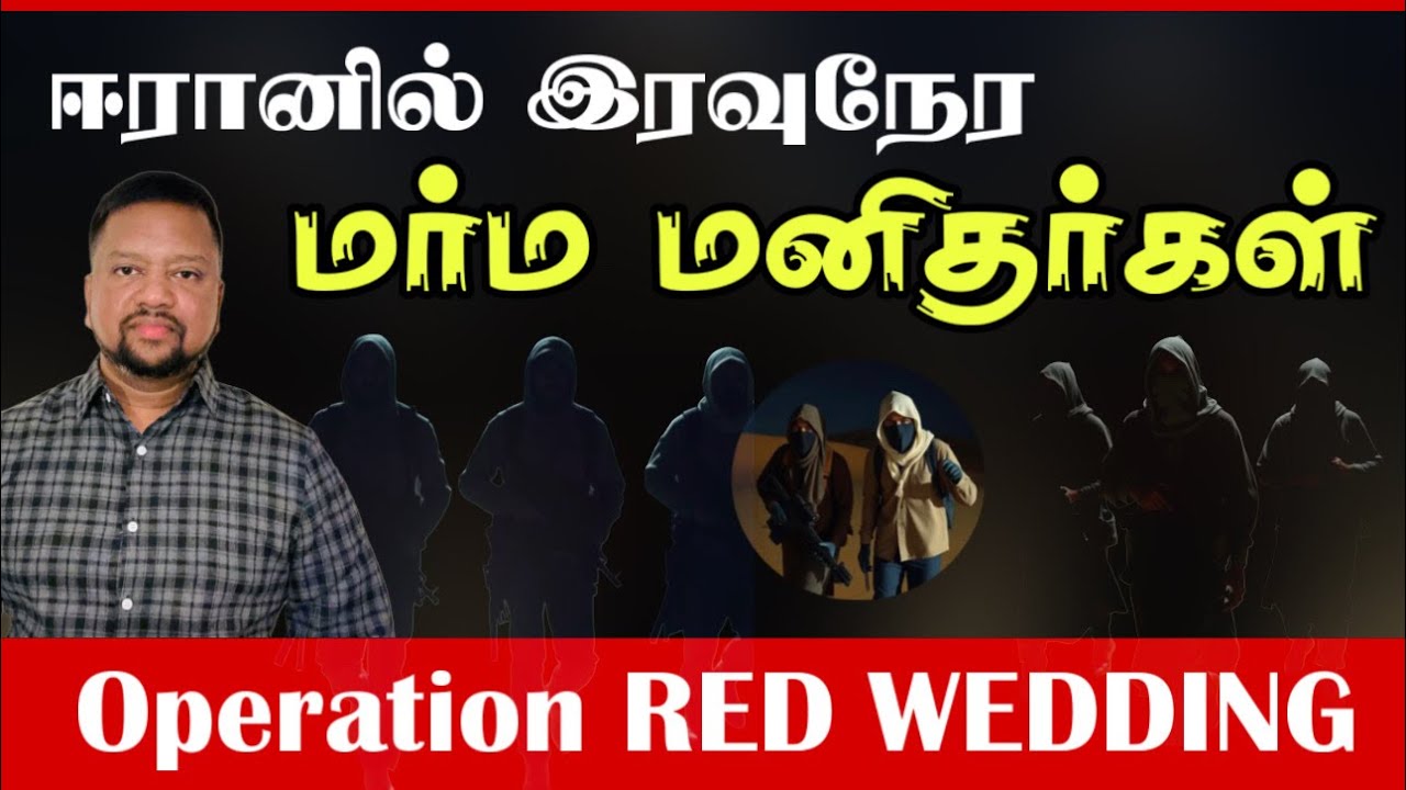 ஈரானுக்குள் இஸ்ரேலிய உளவாளிகள் என்னவெல்லாம் செய்தார்கள்? 😳 Special Report | TAMIL ADIYAN WORLD |