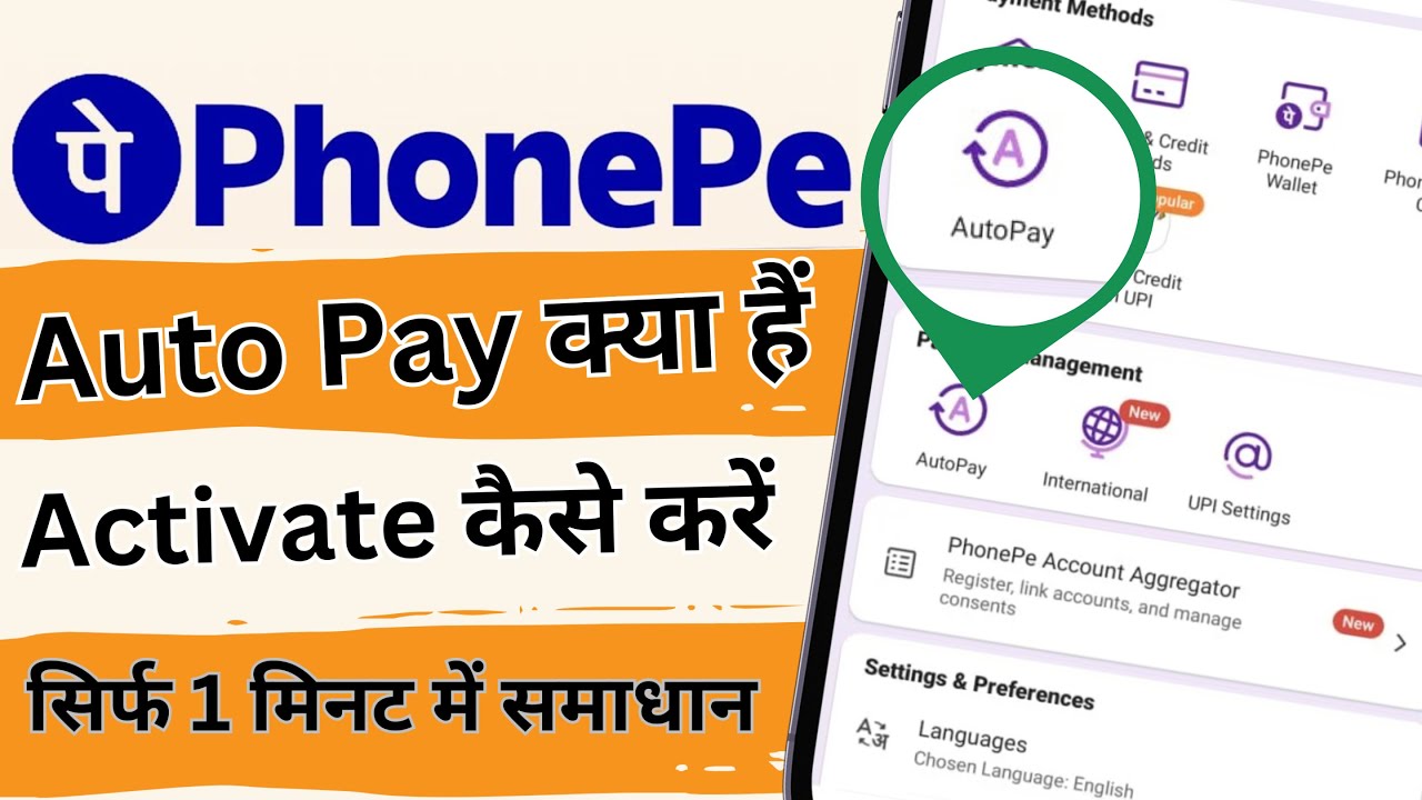 What is PhonePe AutoPay , Phone pe auto pay kaise open kare , phonepe auto pay kaise chalu kare