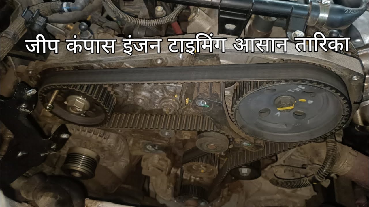 Compass Engine Timingjeep compass engine timing marksjeep