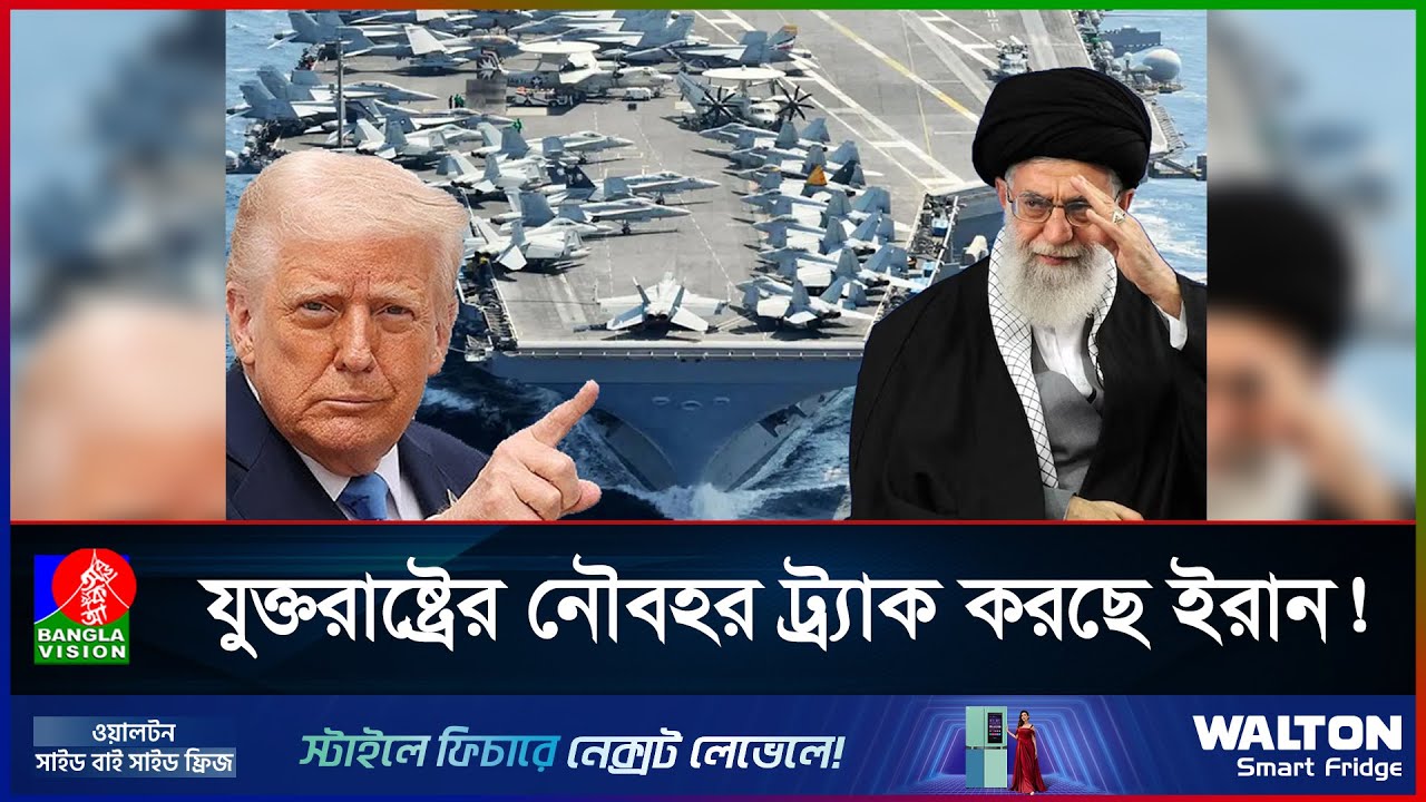 ইরানের বাহিনী সম্পর্কে ধারণা নেই যুক্তরাষ্ট্রের; যেভাবে ওয়াশিংটনের হা/ম/লা ঠেকাবে তেহরান