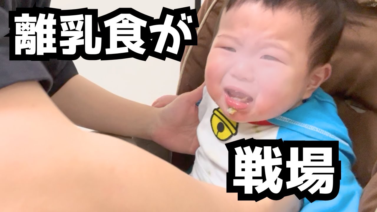 【離乳食後期】離乳食がこんなに大変になるとは