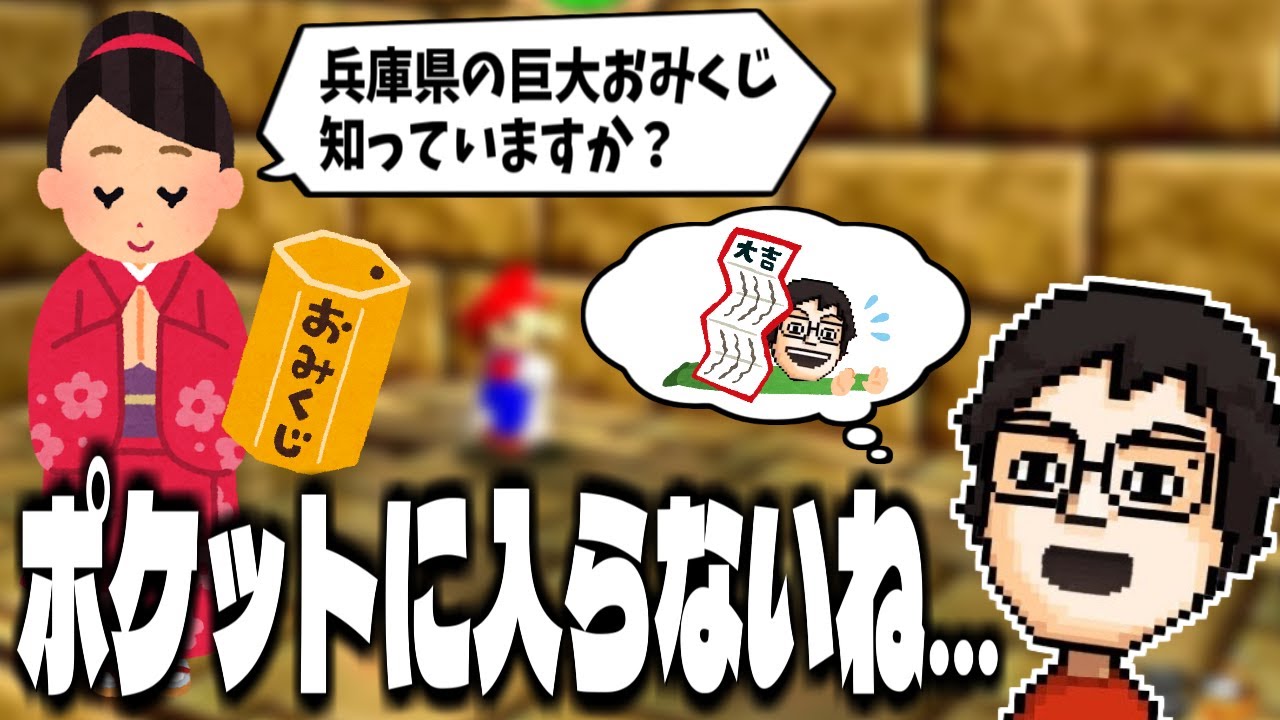 年始の運試しでまずまずの結果を報告するおみくじコレクターP-P【P-P切り抜き】