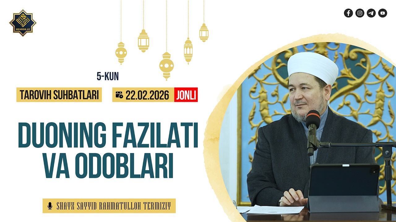 Duoning fazilati va odoblari | 22.02.2026-yil