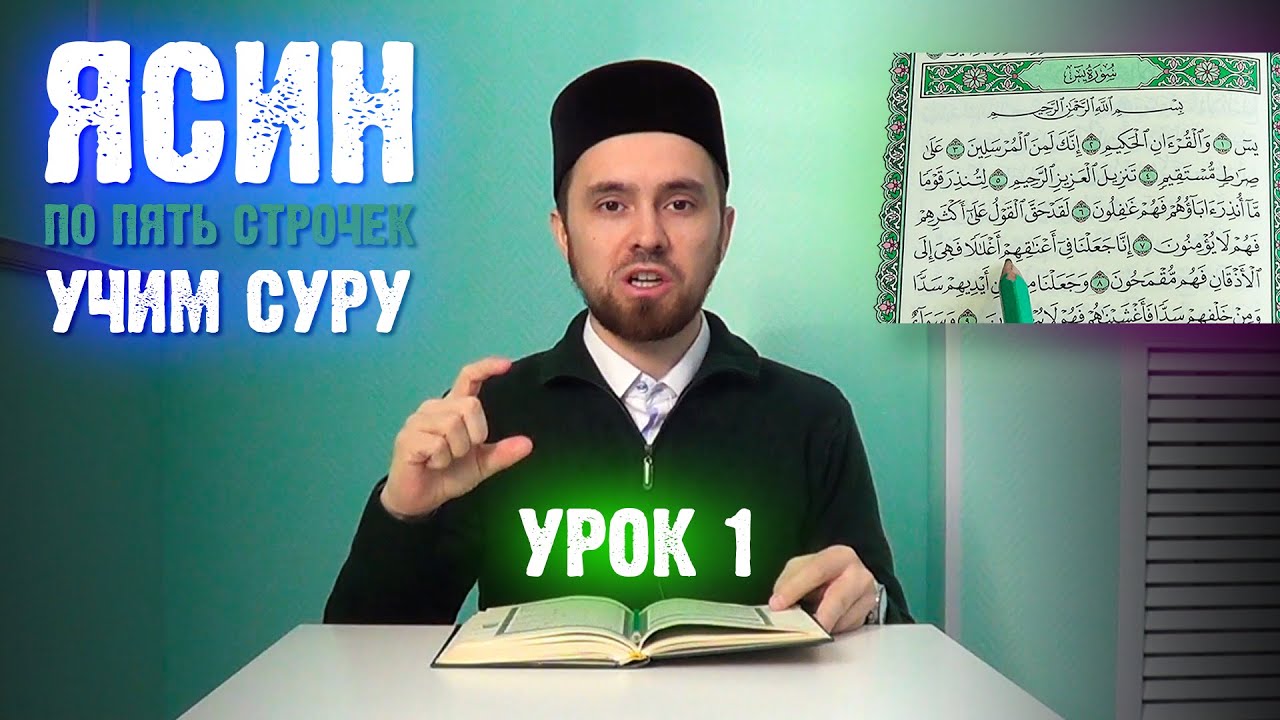 Урок 1 - Учим 