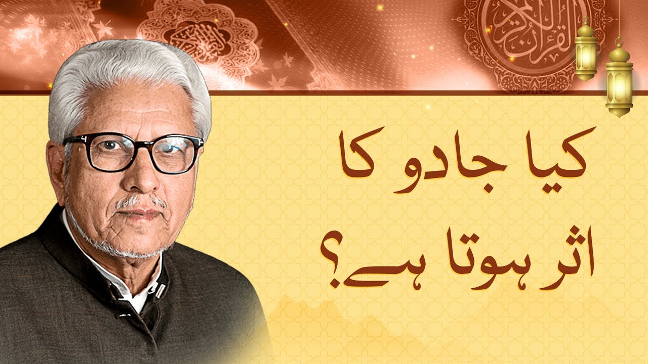 Understanding magic in Islam: Insights from Javed Ahmed Ghamidi