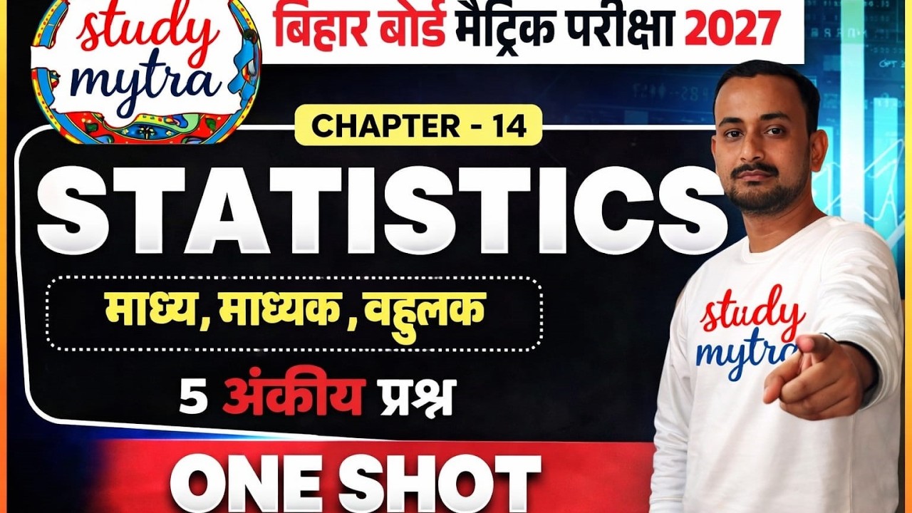 PART 2 OF STATISTICS CLASS 10 BY SUJEET SIR . VVI MODEL PAPER . #maths #education #study #viral
