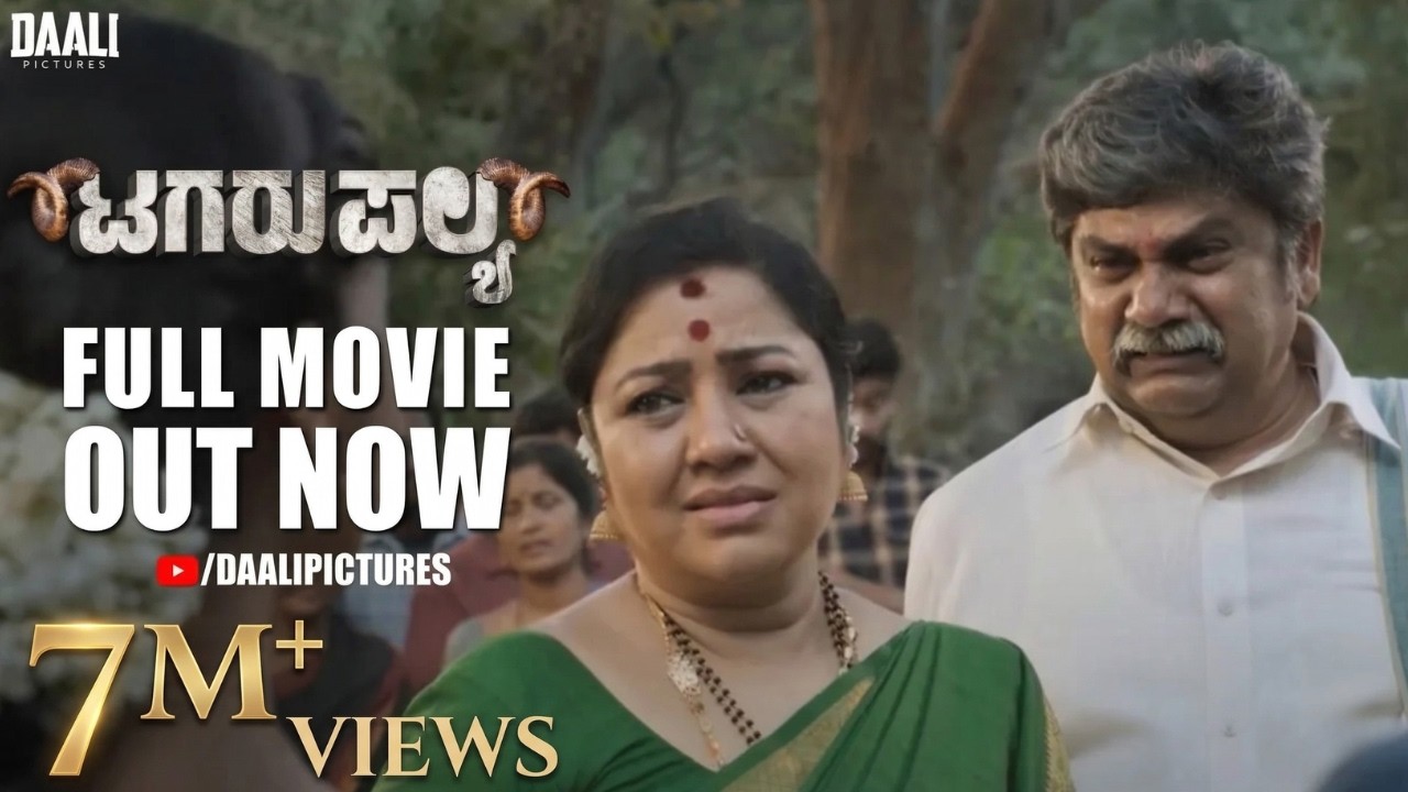 Tagaru Palya New Kannada Full Movie | Nagabhushana | Amrutha | Vasuki | Umesh Krupa | Daali Pictures