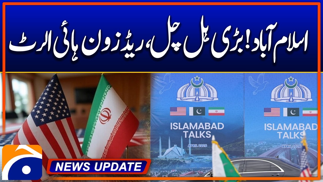 &ldquo;High Alert in Islamabad: Red Zone Sealed Amid Chaos&rdquo; - News Update 04:30 PM - Geo News