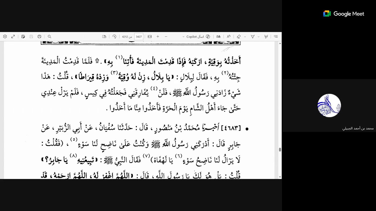 89 سنن الإمام النسائي على الشيخ محمد الشجاع آبادي ح 4626