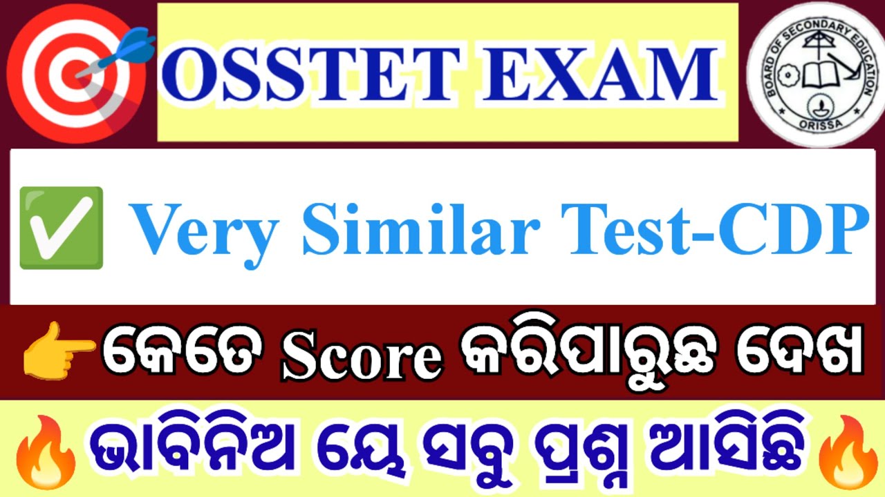 OSSTET CDP VST|👉କେତେ Score କରିପାରୁଛ ଦେଖ|🔥ଭାବିନିଅ ୟେ ସବୁ ପ୍ରଶ୍ନ ଆସିଛି🔥|Vidya Alaya Pedagogy