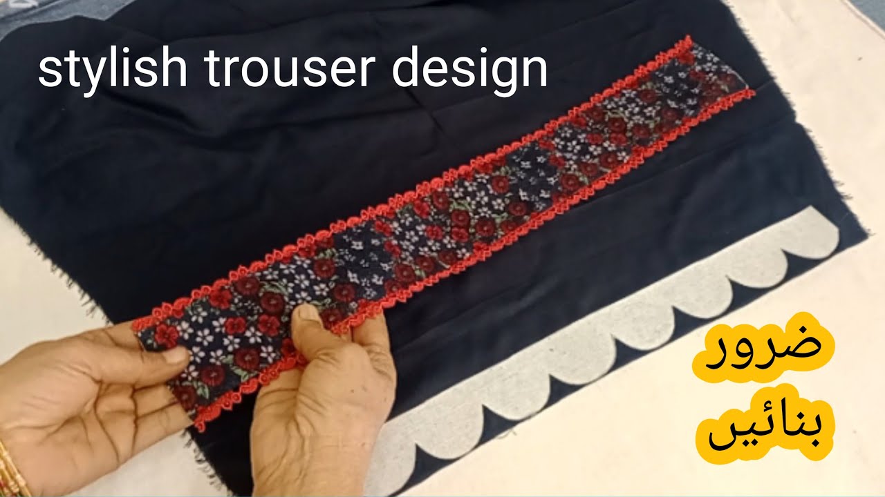 Stylish trouser design/trouser design with fabric patti and lace/cutwork design