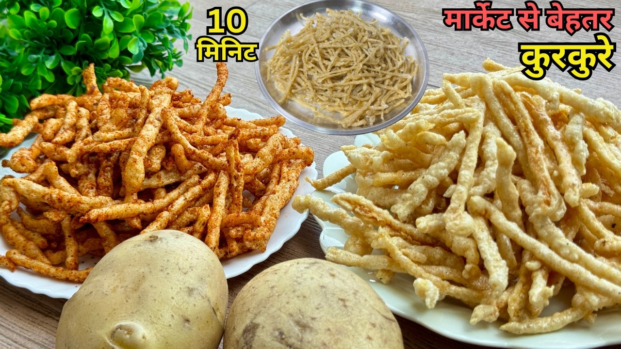 10 मिनिट 2 कच्चे आलू और ढेर सारे कुरकुरे, साल भर तक स्टोर करे | Kids Favorite Spicy Aloo Ke Kurkure😍