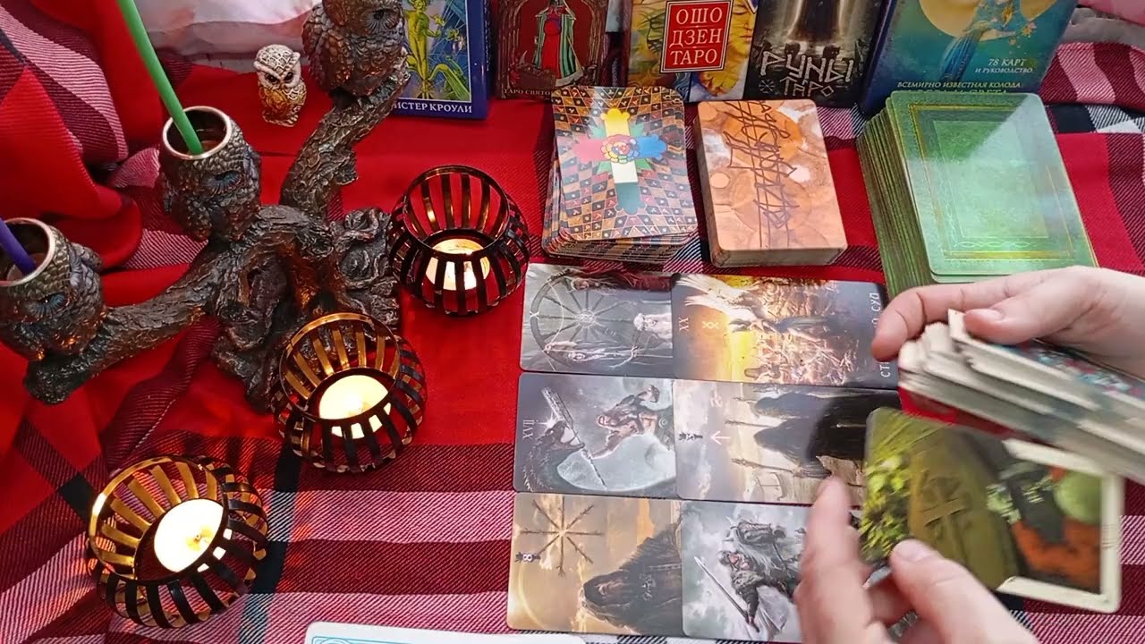 Его мысли, чувства, действия к Вам сегодня.♥️♥️♥️🤕🕺💃