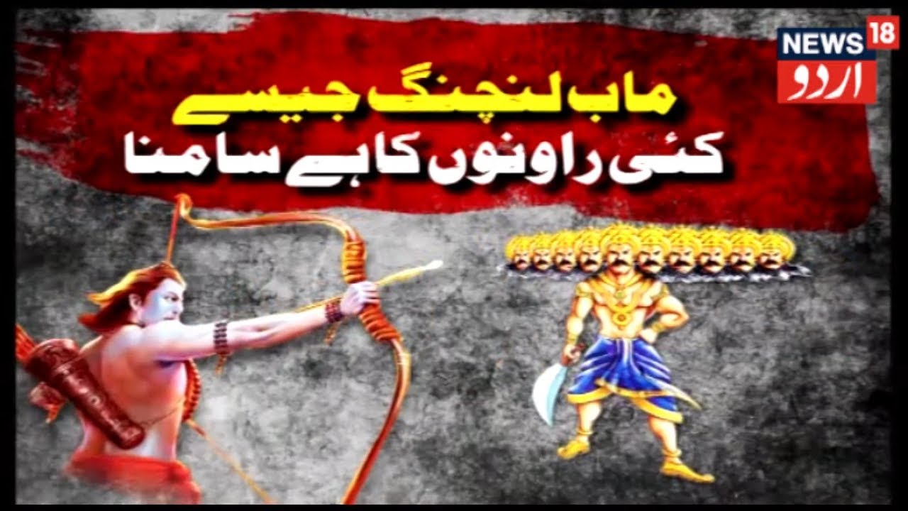 When Will Mob Lynching End In India? | Prime Debate With Abu Hurairah