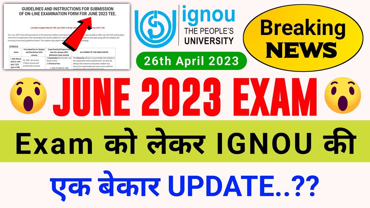 June 2023 Exam को लेकर इग्नू की एक बेकार Update? | IGNOU Exam Form Last Date 2023 | For All Students
