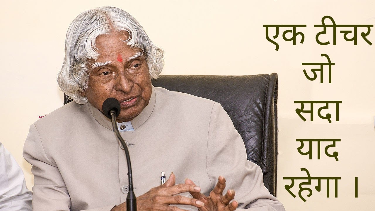 ऐसे टीचर का हमेशा होता है सम्मान।