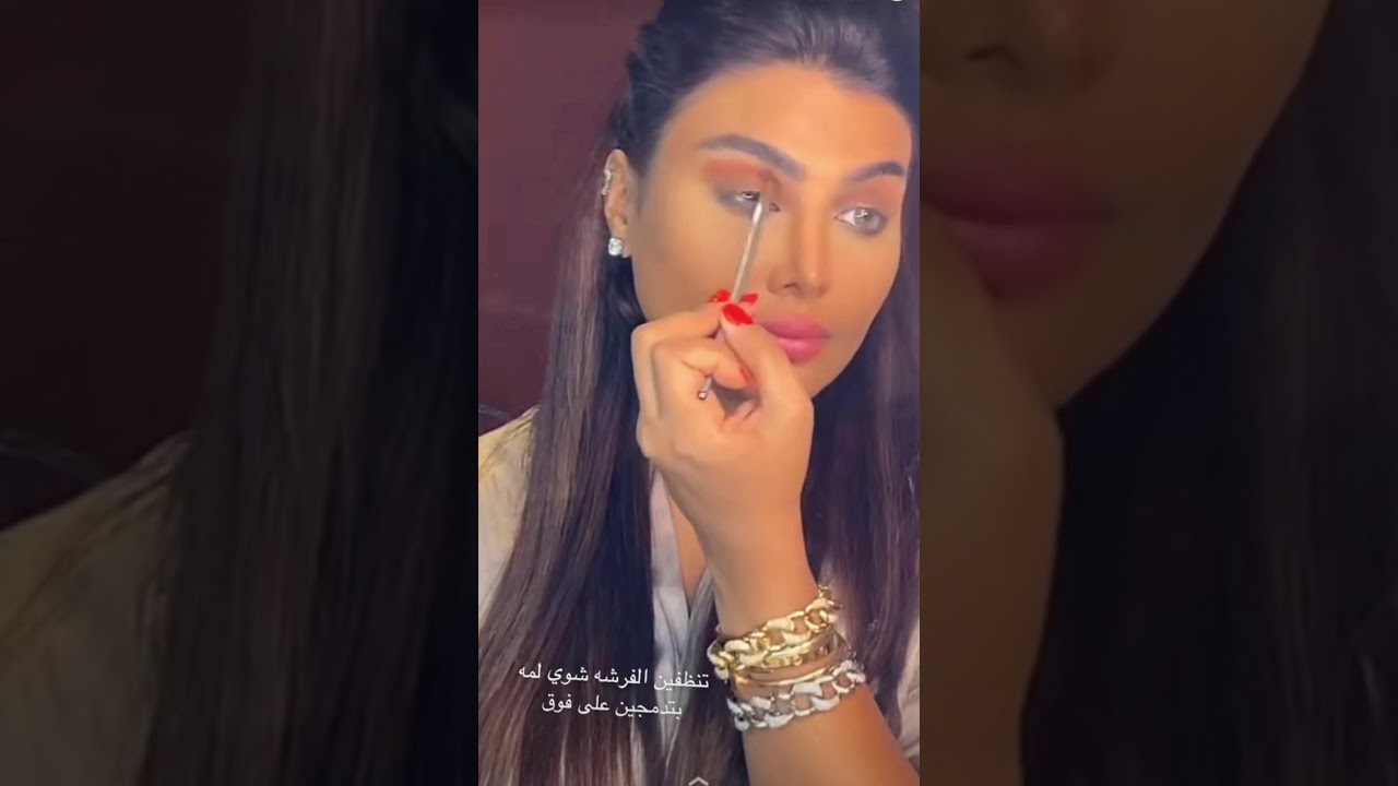 ميك اب تيتوريال مع امل العوضي