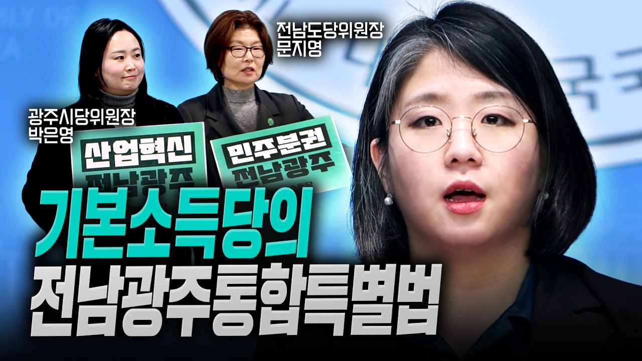 전남·광주 도약을 힘차게 견인하는 쇄빙선으로 나서겠습니다