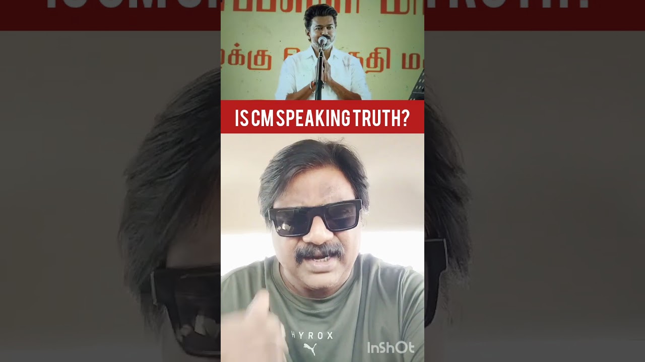CM பேசியது உண்மையா?? #shortvideo #shortsfeed #shorts #short #shortsviral #tvk#short #tnnews #tamil