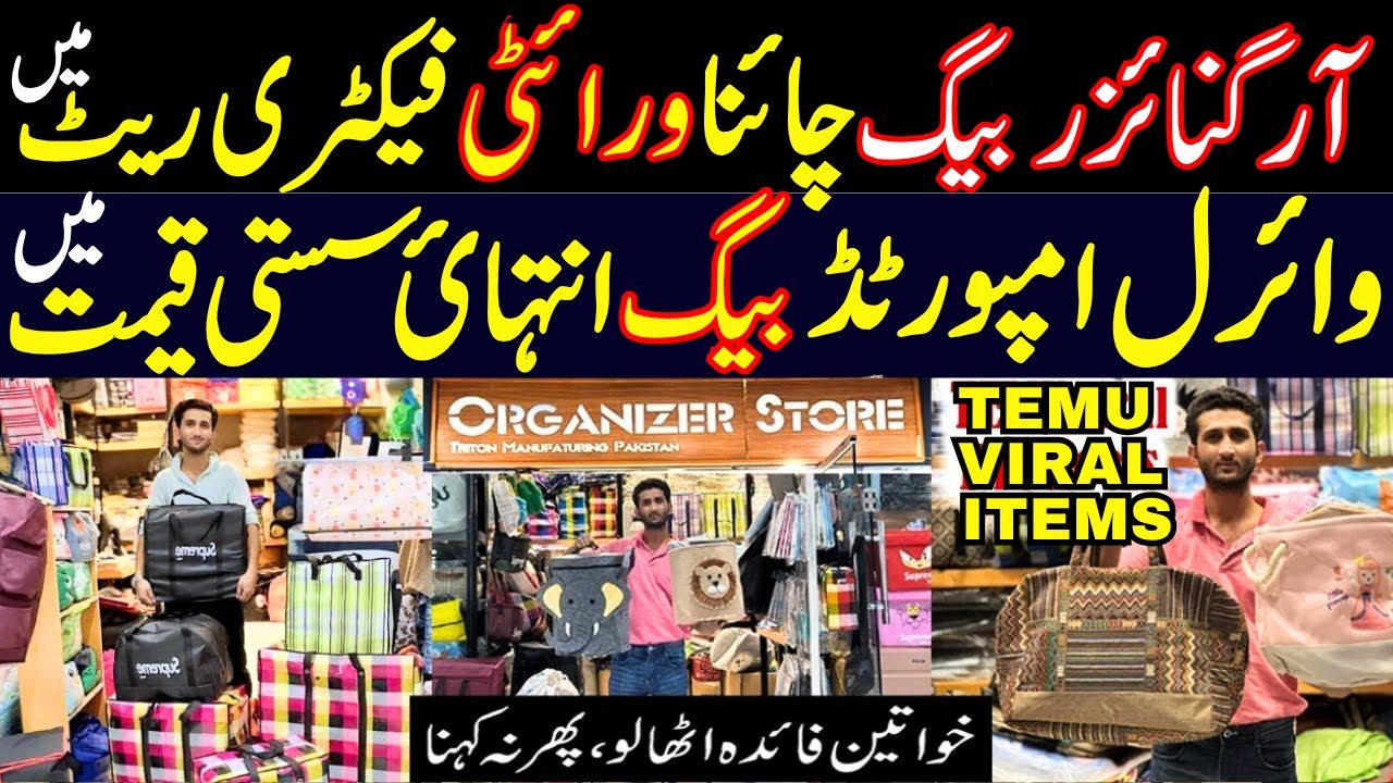 Organizer Bags In Factory Rate | Low Price Storage Bags Wholesale Shop | New Imported Organizer Bags