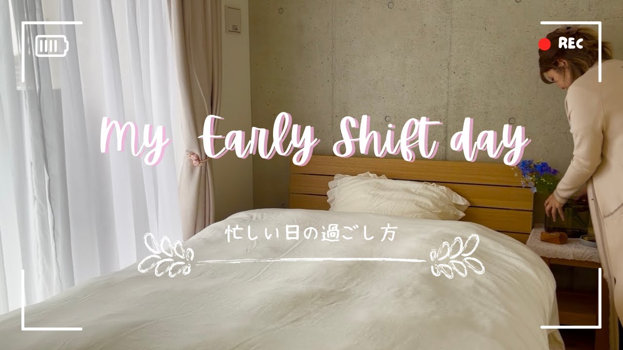 【保育士朝7時出勤】vlog⌇一人暮らしの家に花を飾る週末⌇疲れ果てて帰った日の過ごし方