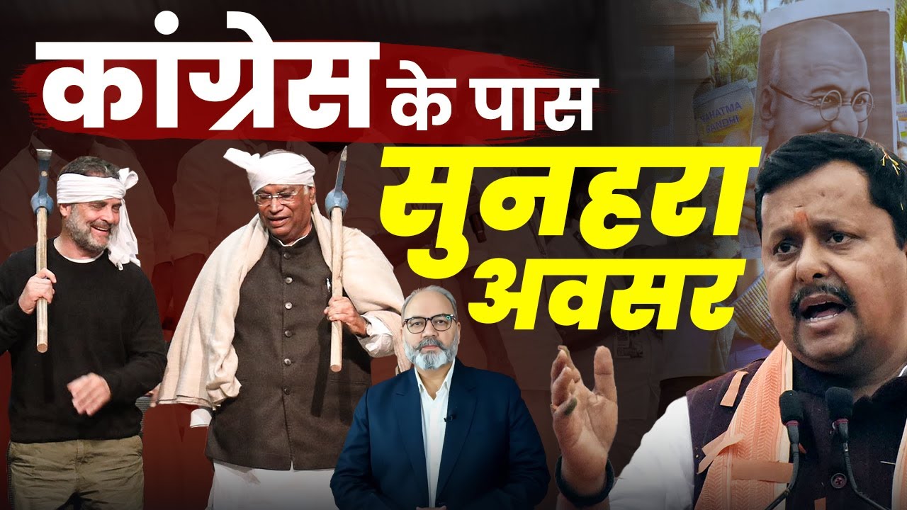 अपने पारम्परिक वोट को हासिल करने का कांग्रेस के पास सुनहरा मौका  | Khabarhaat