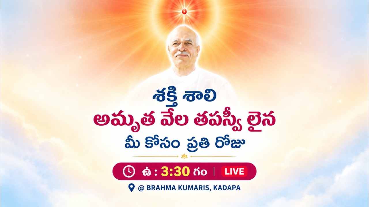 LIVE: Amritvela  Meditation || Telugu commentary//24-09-2026 |3:30 AM