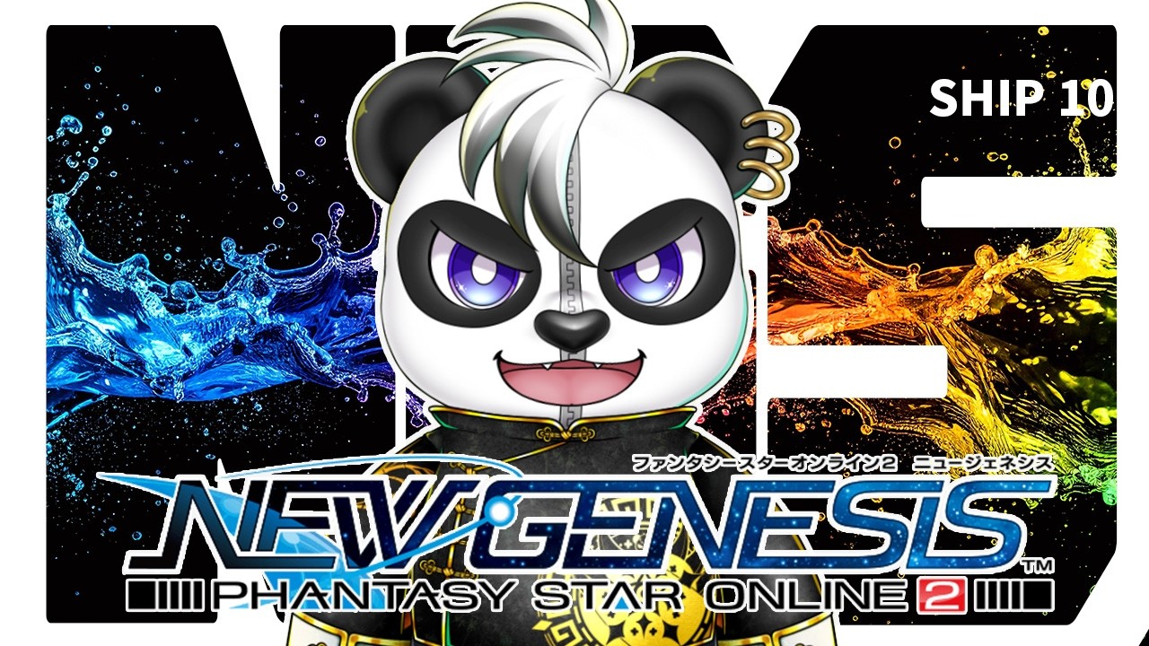 #3【PSO2NGS/Ship10】2の日にすべりこめパンダ🐼