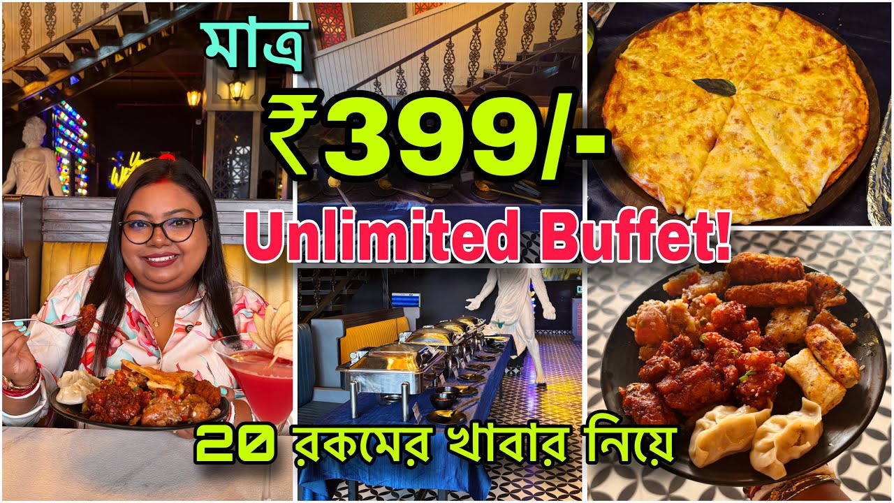 মাত্র ₹399 টাকায়  Unlimited Buffet 😲| buffet in Kolkata | New Menu | Desi Lane