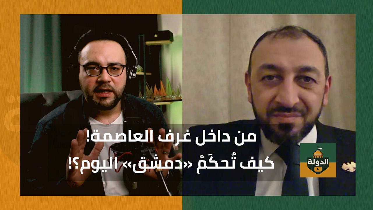 كواليس صادمة من داخل حكم دمشق.. 