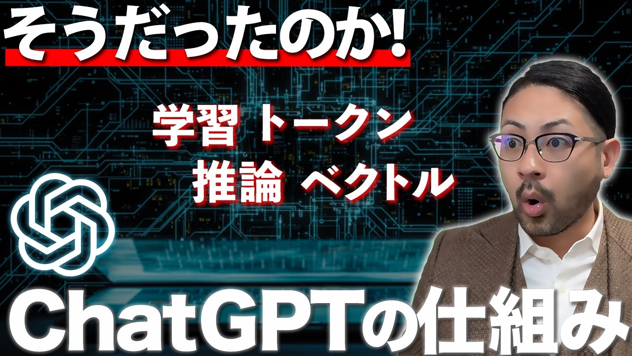 【これ一本】生成AIを使う上で最低限の知識を伝授します！【文系向け】