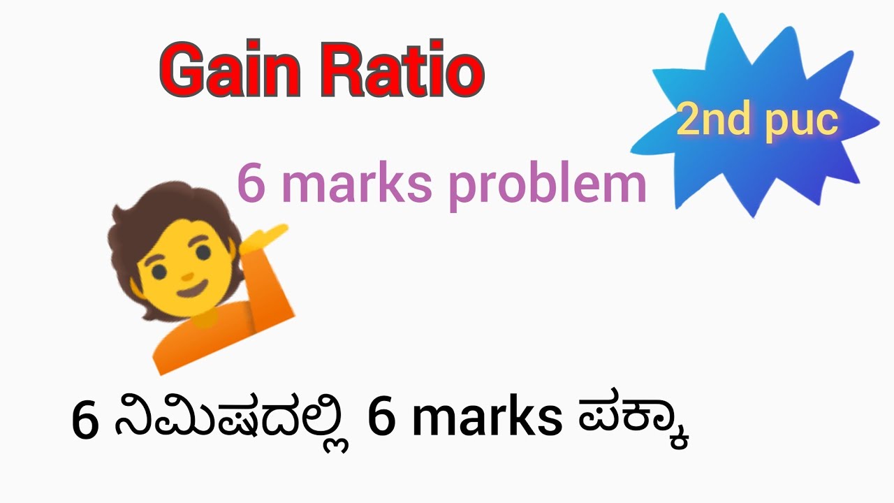 Gain ratio 6 marks problem 2nd puc