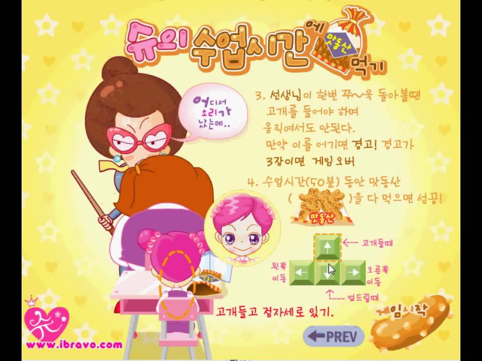 阿Sue上課偷吃