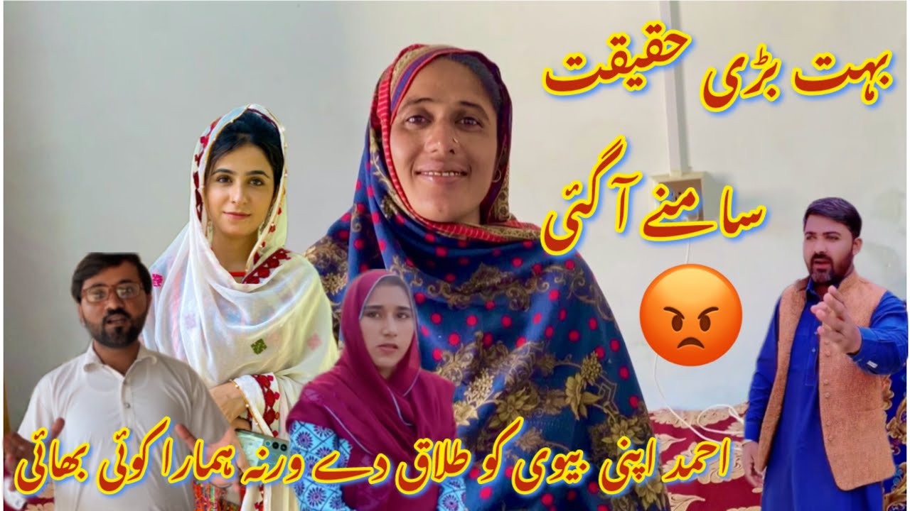 Apni Bivi Ko Talaq Do Warna Hamara Koi Bhai 😡 | Bahut Bari Haqeqat Samne Aa Gai 🤔 ||