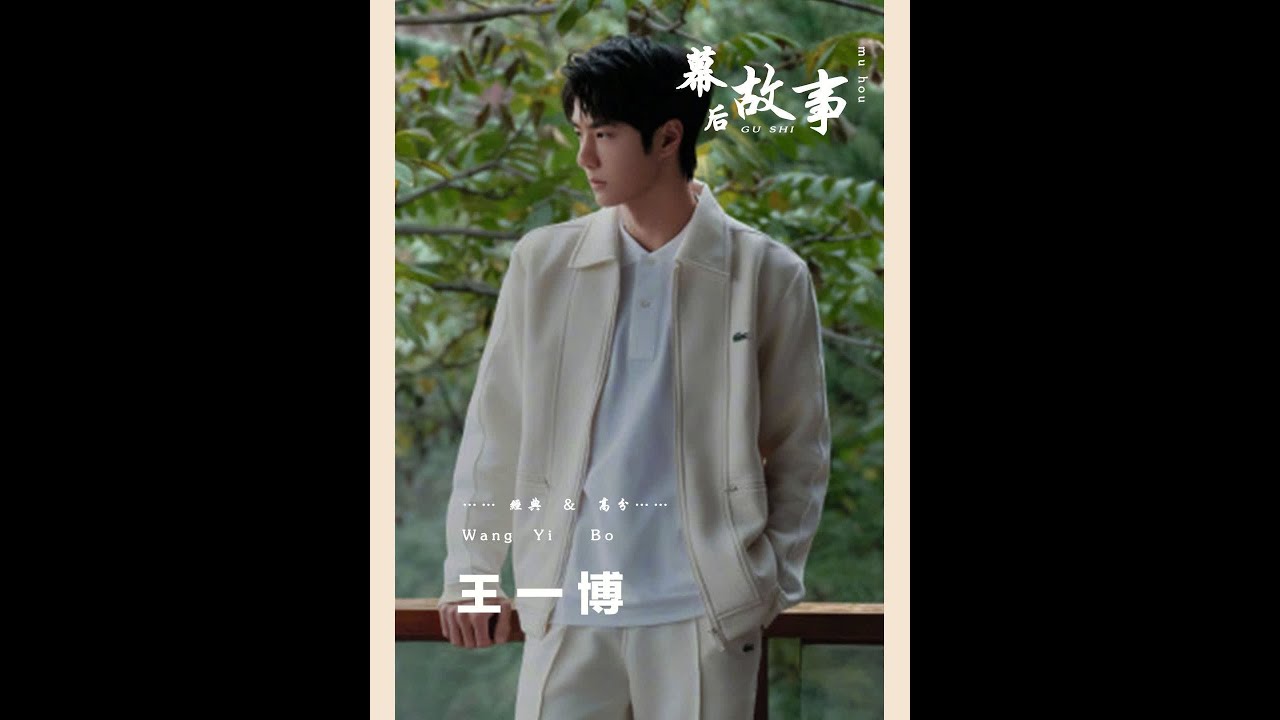 #UNIQ 组合十年终于解散，#王一博 6项技能成唯一顶流！#乐华娱乐 #陈情令 #娱评乐子人期中考