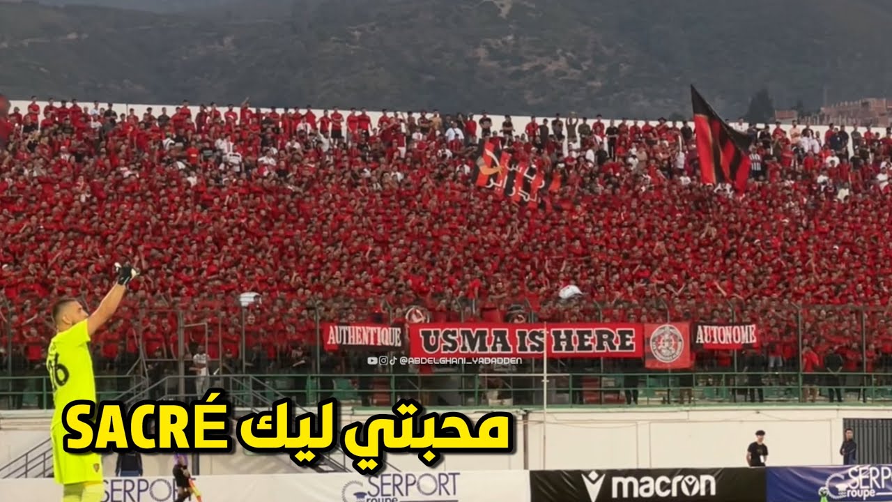 أهازيج اتحاد العاصمة في تشاكر: محبتي ليك Sacré بأداء خيالي 🔥