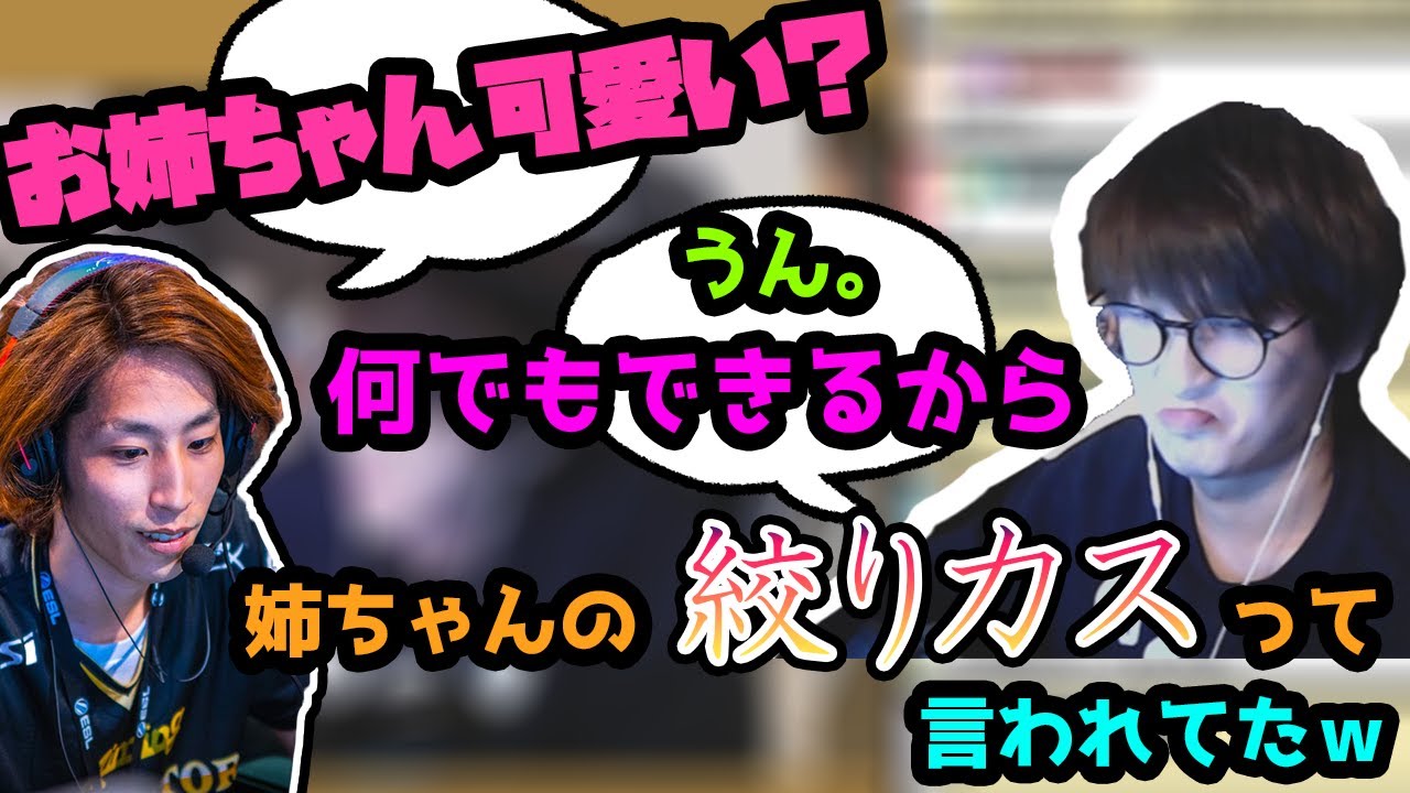 【雑談】可愛いお姉ちゃんについて釈迦さんに聞かれるじゃすぱー【切り抜き】