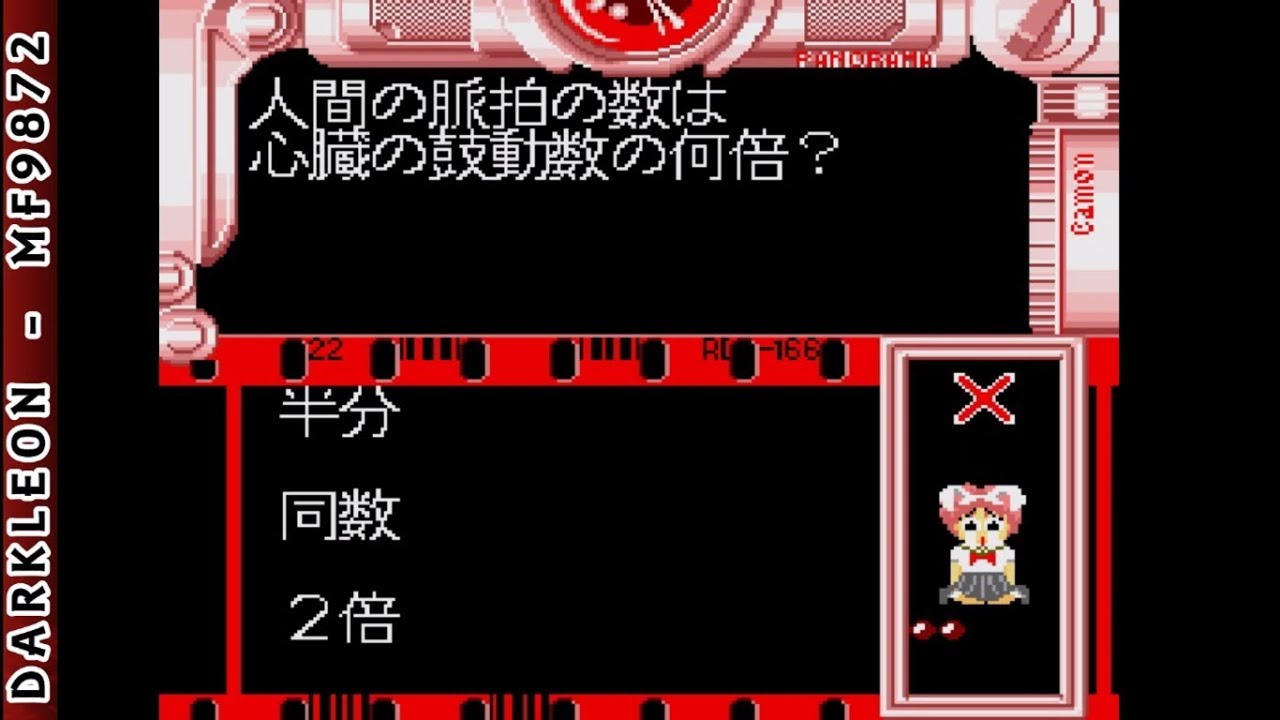 PC Engine - Quiz Toukou Shashin (1994)