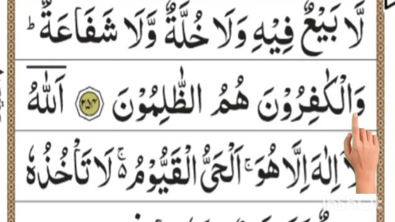Qari Muhammad Salman Recites Surah Al-Baqarah in EASY Pashto Translation?