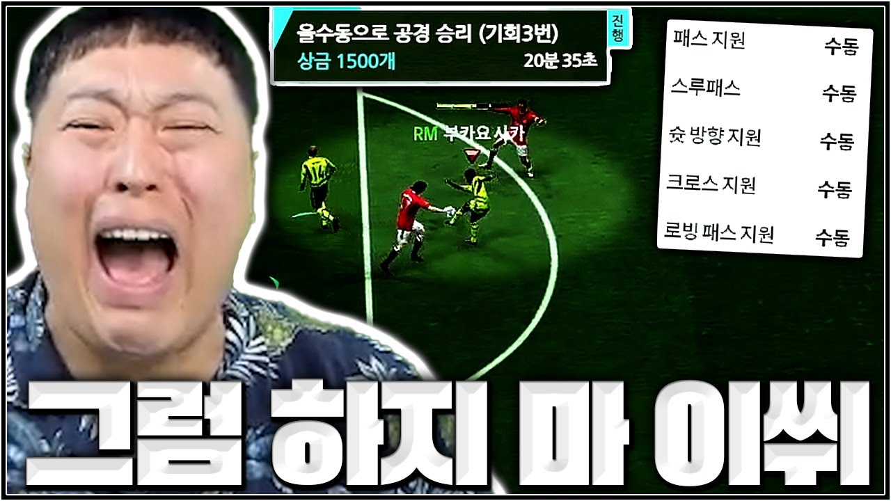 웃음 대폭발 자동화 ALL 수동 공경 미션 ㅋㅋㅋㅋ