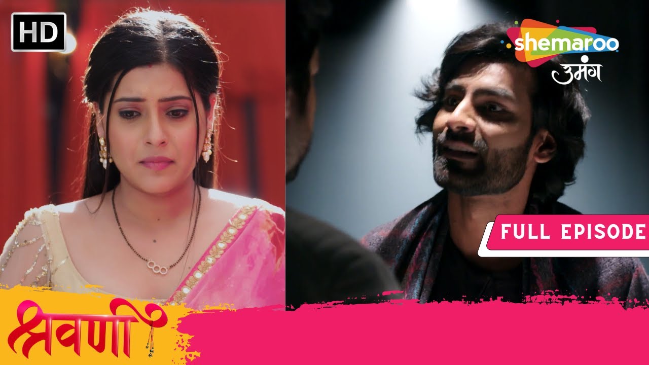 Shivansh Ke Khilap Rohan Ka Saazish | Shravani | Latest Full Episode 257 | Shemaroo Umang